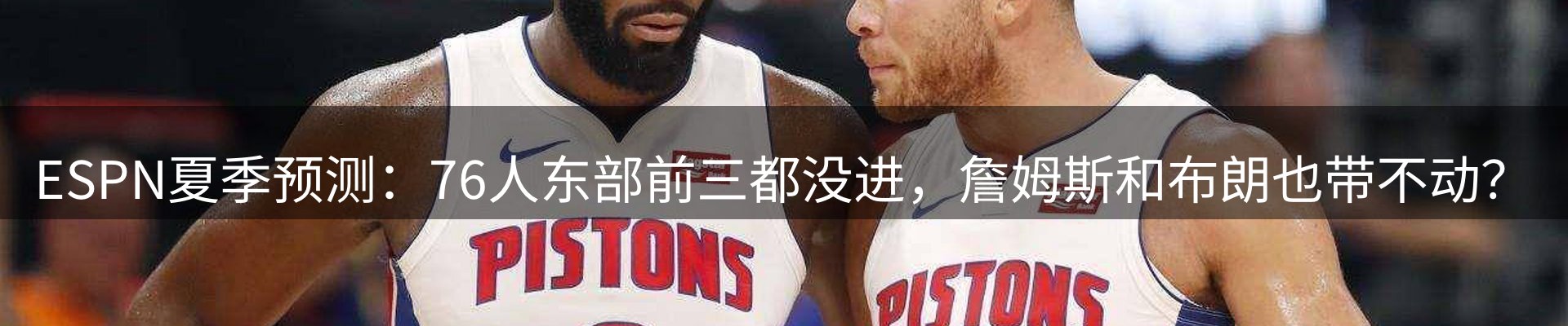 体育资讯